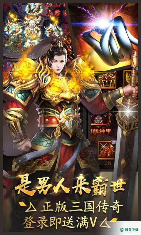 霸世群雄手游下载