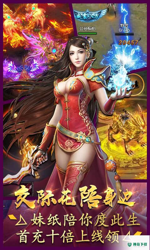 霸世群雄满V版