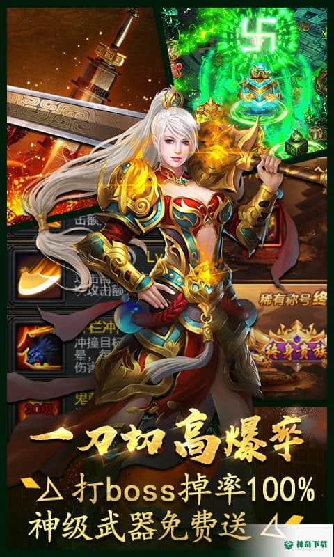 霸世群雄满V版免费下载