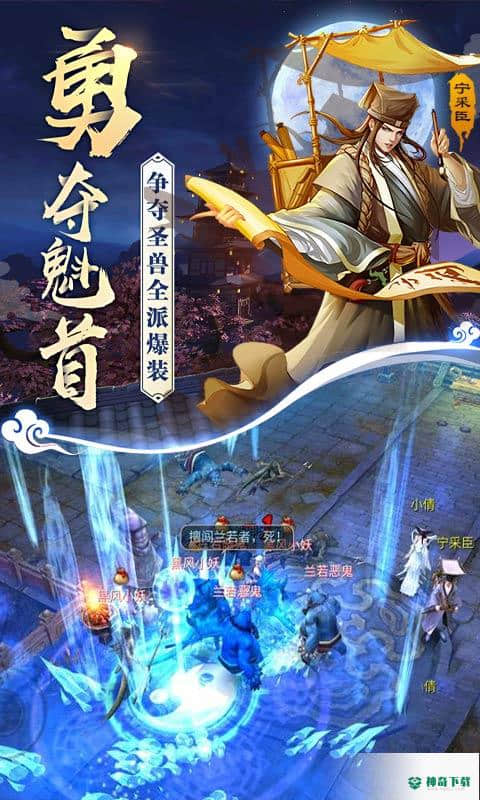 倩女经典BT版免费下载