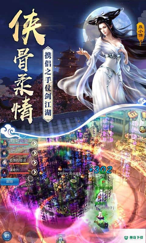 倩女v1.0.0版下载