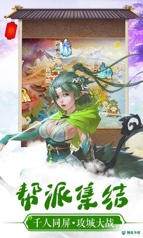 仙语奇缘安卓游戏下载