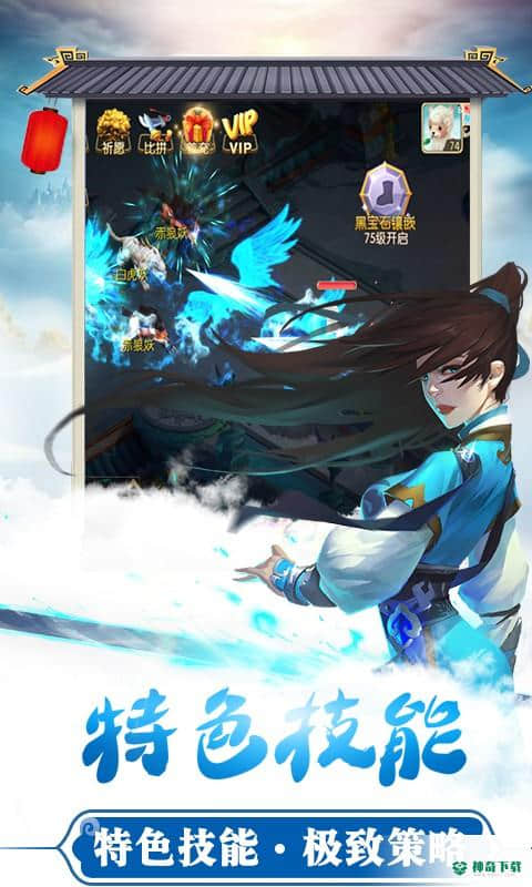 仙语奇缘星耀版