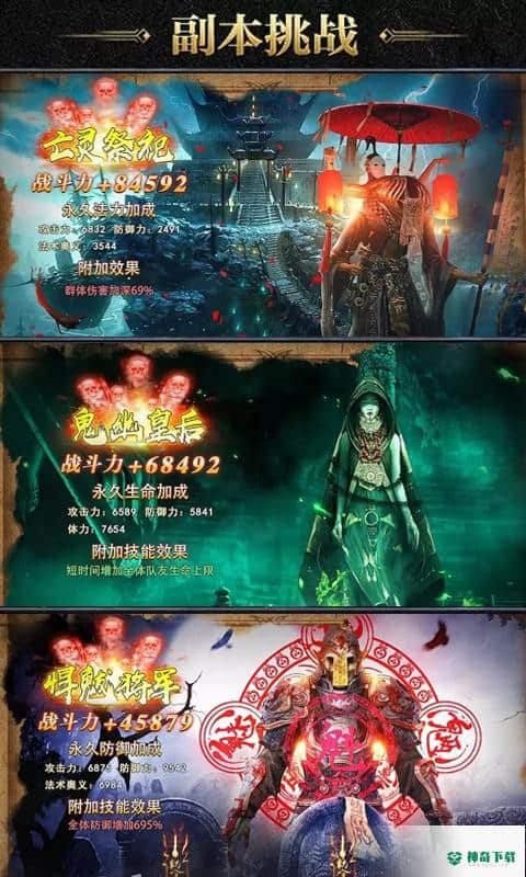 盗墓摸金校尉BT版免费下载