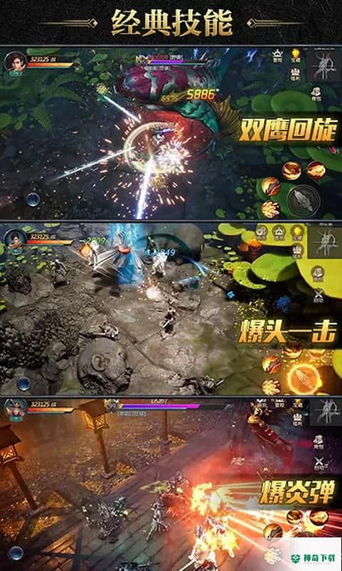 盗墓摸金校尉v1.0.0.5839版下载