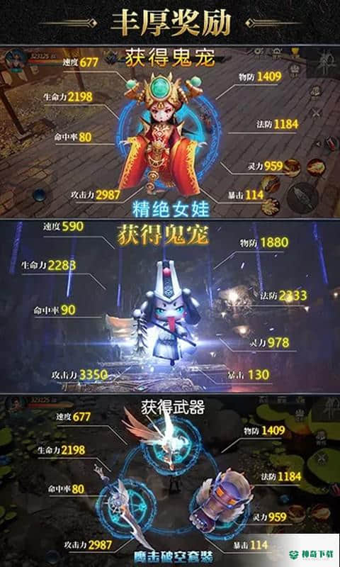 盗墓摸金校尉BT版