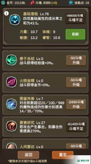 魔物调查者手游下载
