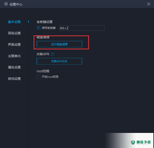 MuMu模拟器怎么设置磁盘清理(mumu模拟器怎么设置VT)