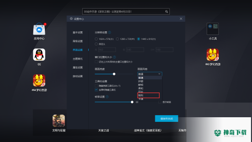 MuMu模拟器怎么设置锐利字体风格(mumu模拟器怎么设置VT)