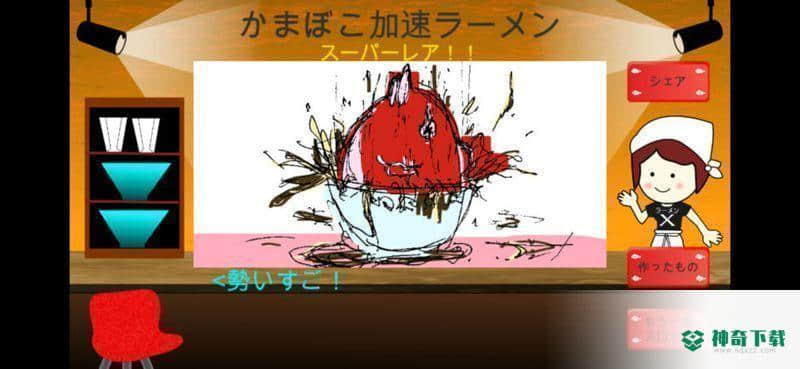 富山拉面X免费下载