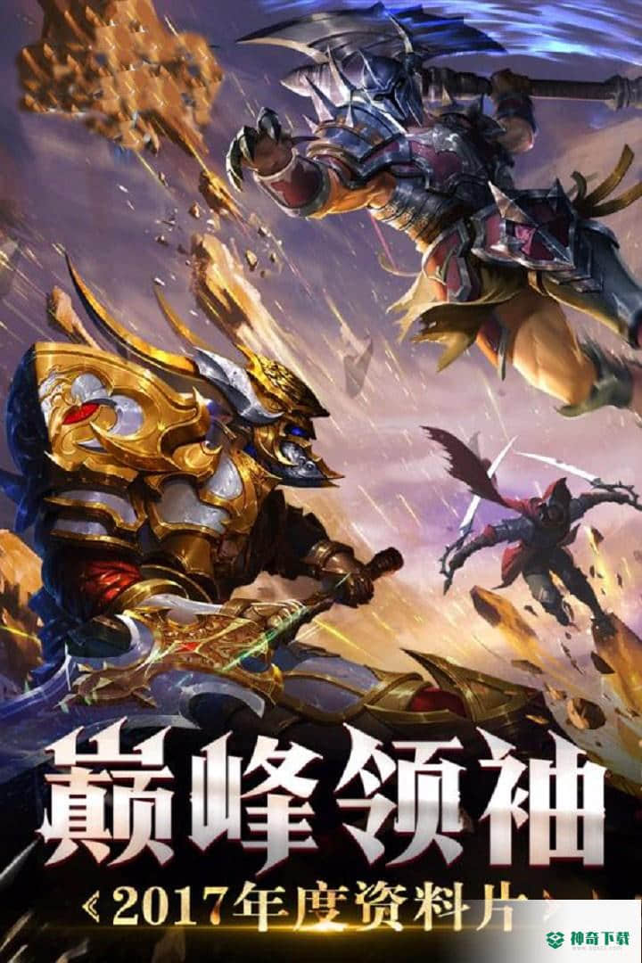米亚大陆OL手游下载