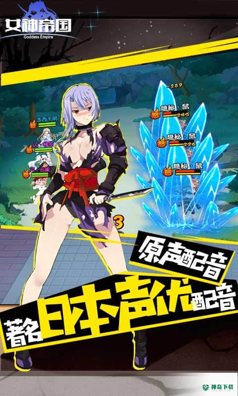 女神帝国v1.0版下载