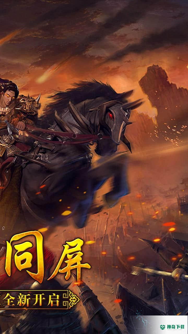 大荒传奇v1.20190705版下载