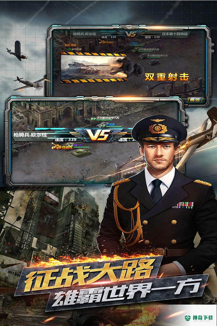 反恐特别行动免费下载