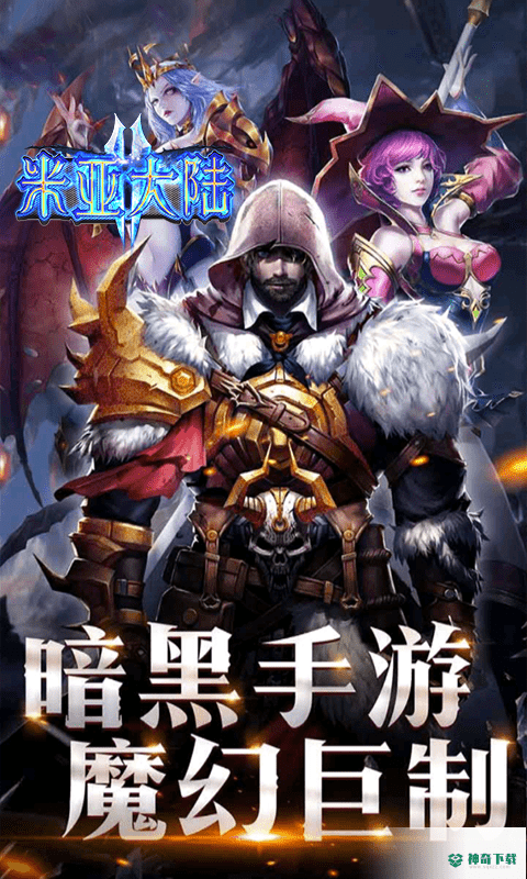米亚大陆v3.8.0版下载