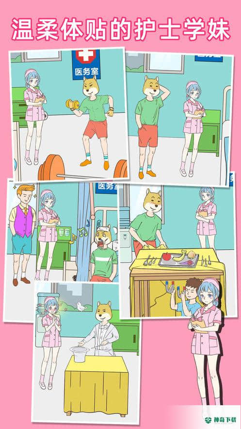 我怀疑学妹喜欢我免费下载