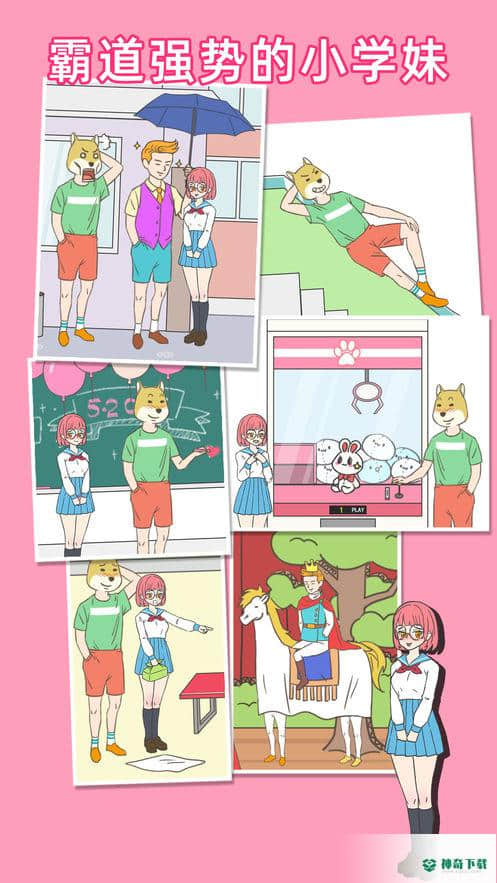 我怀疑学妹喜欢我安卓手游下载