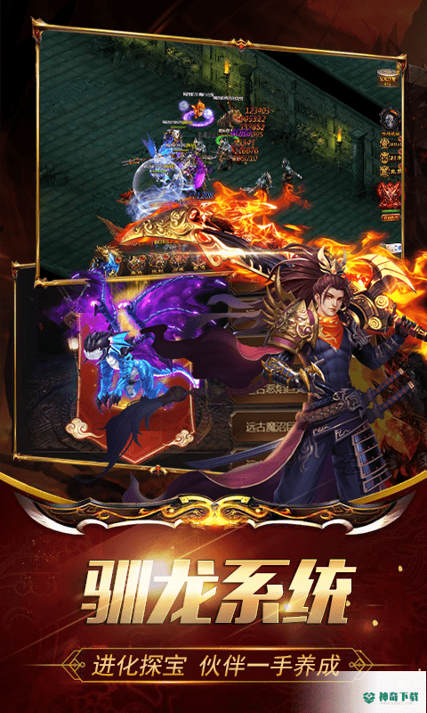 盛世屠龙手游下载