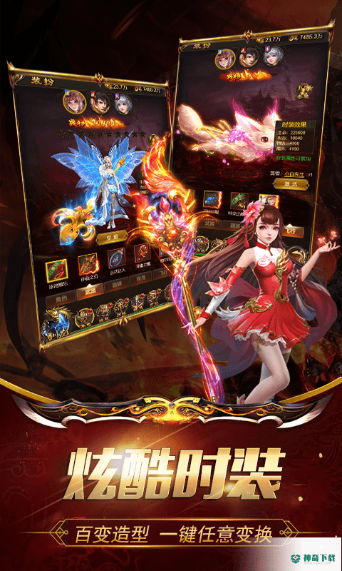 盛世屠龙BT版免费下载
