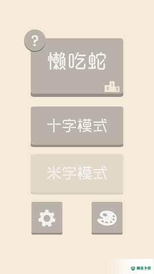 懒吃蛇安卓游戏下载