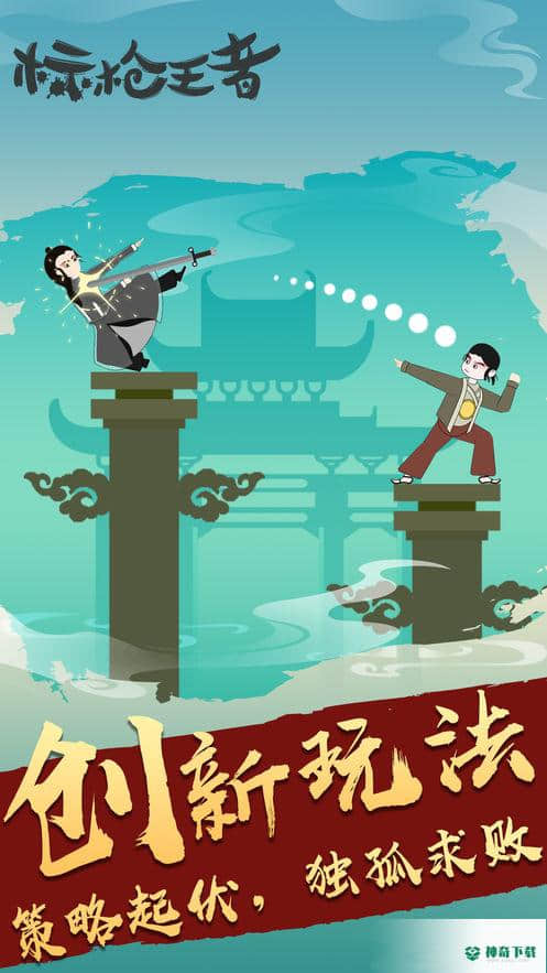 标枪王者手机版免费下载