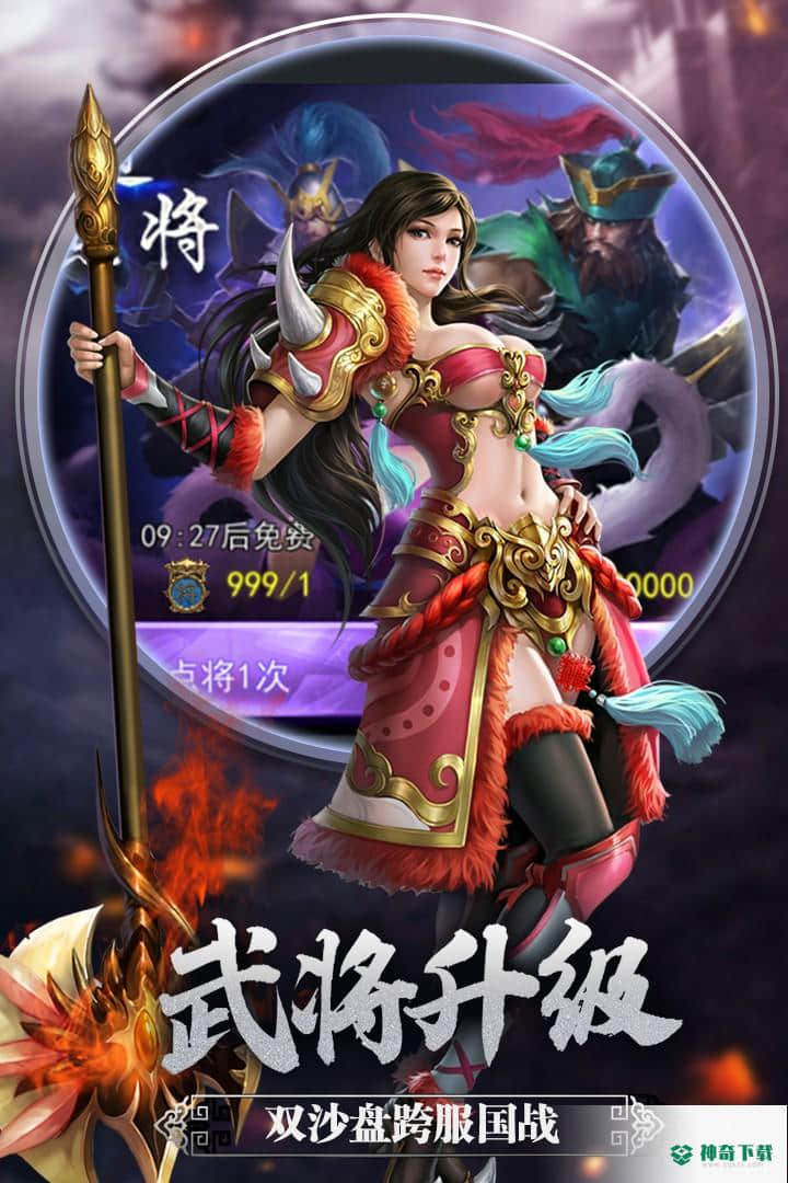 御龙无双安卓游戏下载