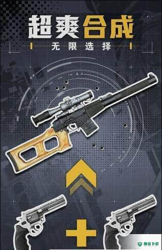 王牌枪战v1.0.9版下载