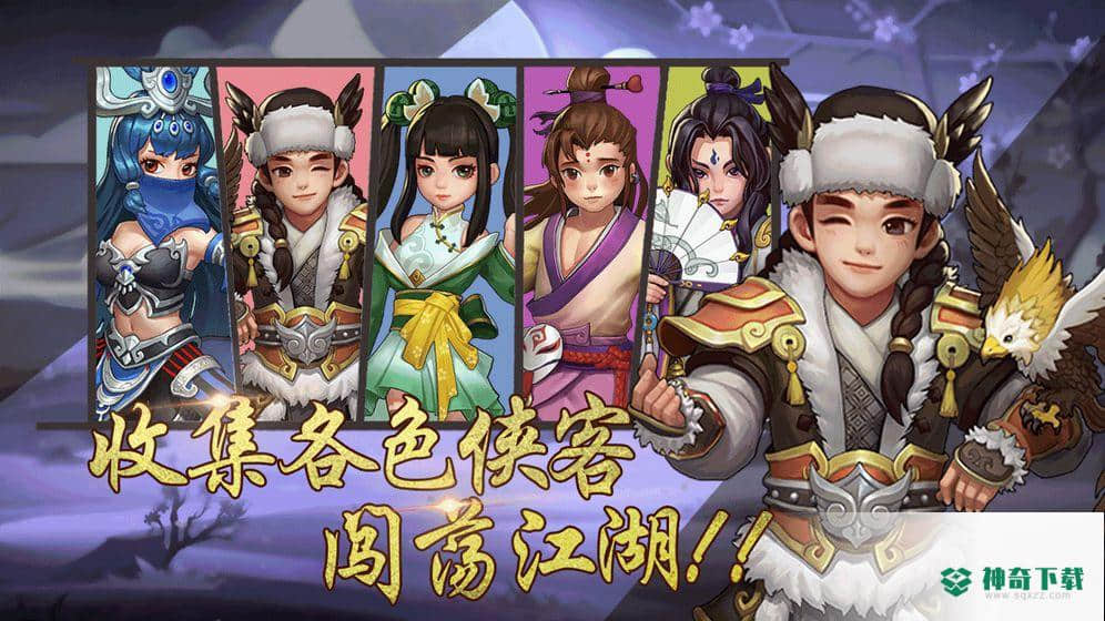 九州群侠传v1.1.0版下载