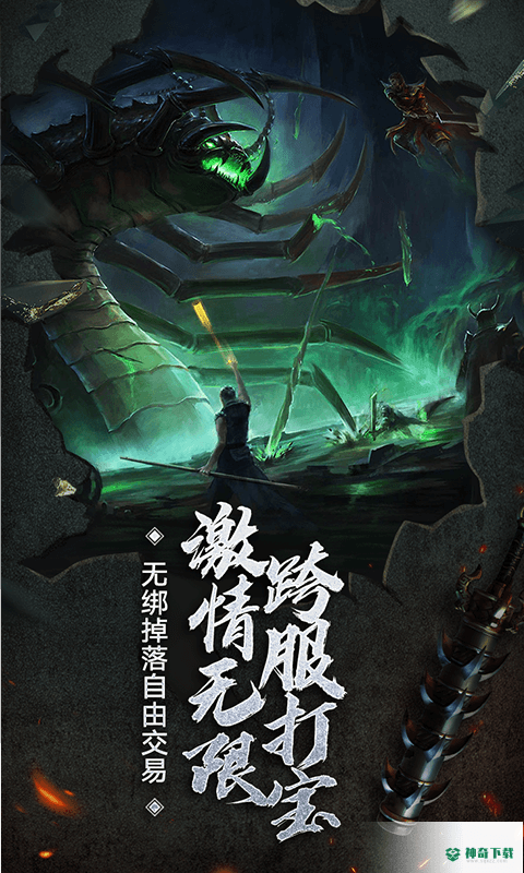 新美杜莎传奇v1.0.0版下载
