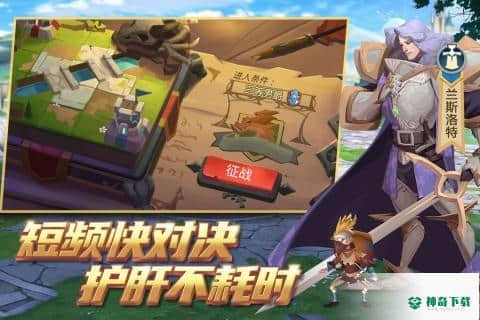 真武江湖免费下载