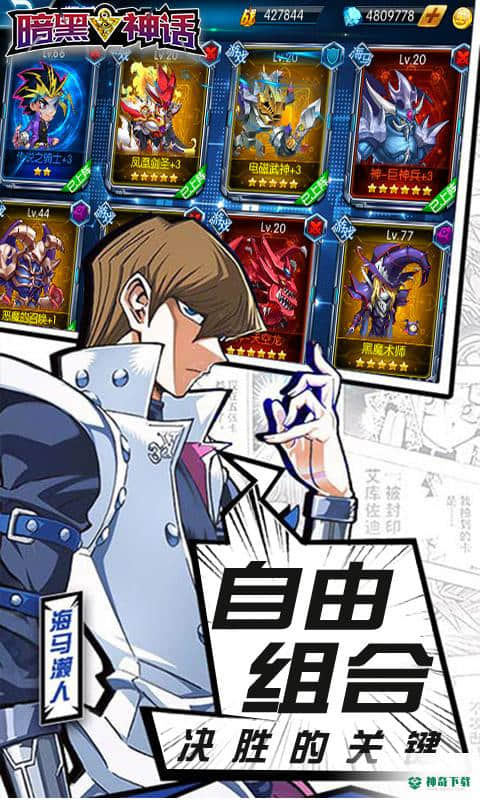 暗黑神话超V版