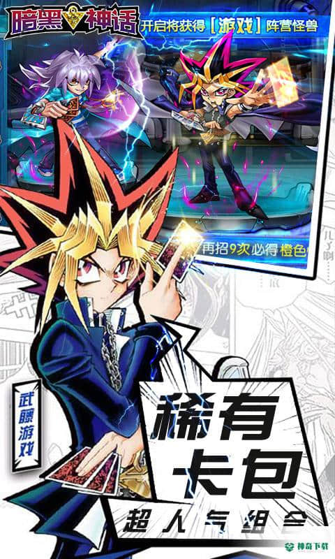 暗黑神话v1.0.0版下载