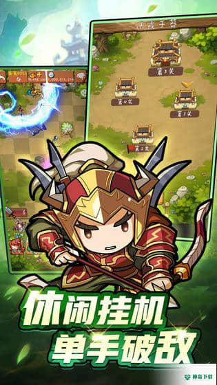 真三国战纪v0.14.26.1版下载
