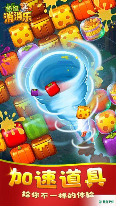 超级消消乐v1.1.4版下载