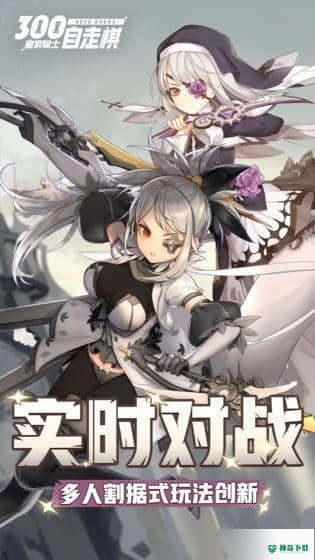 皇家骑士v1.3.330版下载