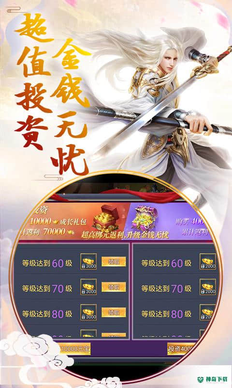 游龙仙侠传手游下载