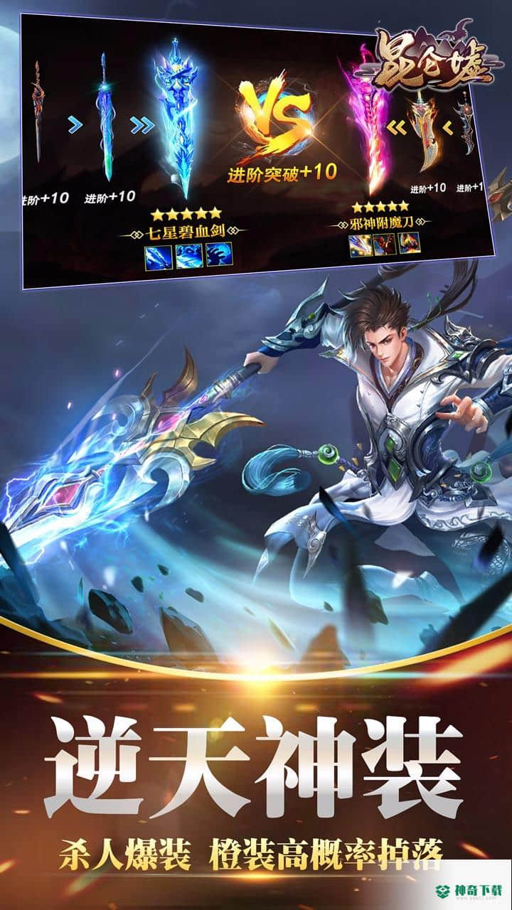 昆仑墟v1.0.0版下载