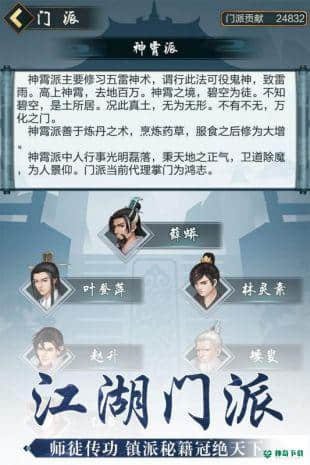 玄元剑仙v1.27版下载