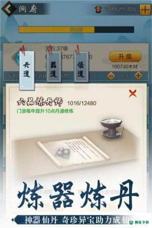 玄元剑仙手机版