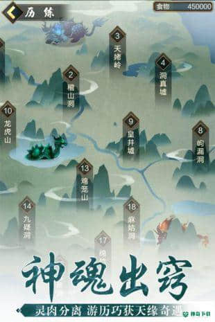 玄元剑仙手游下载