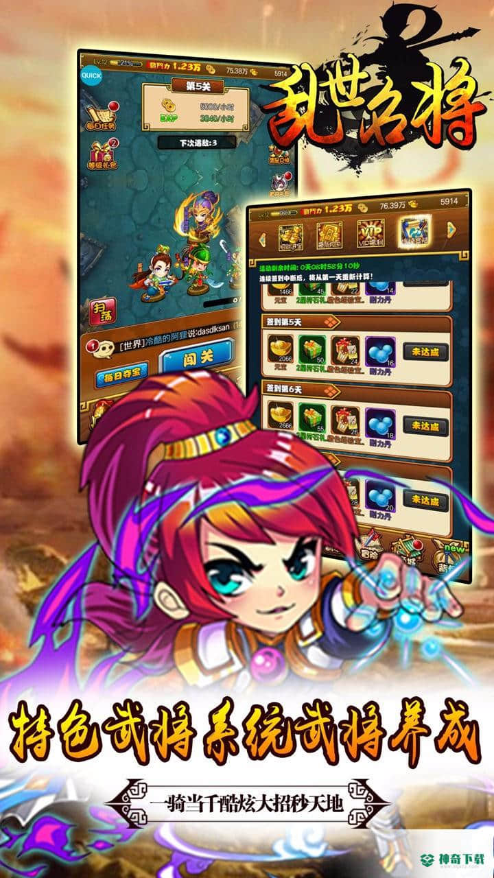 乱世名将BTv1.0.2版下载