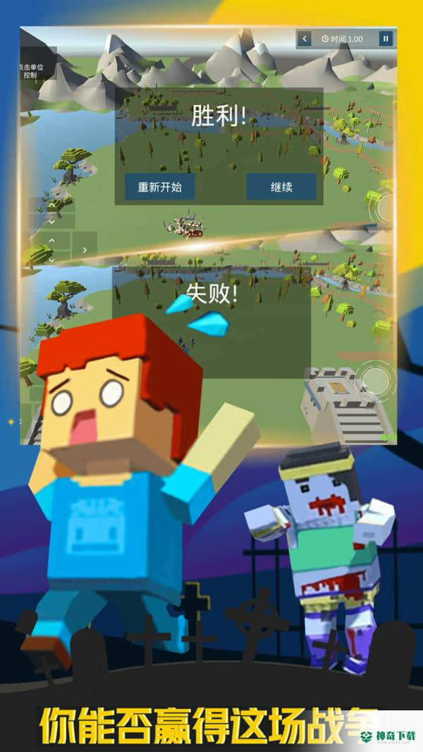 疯狂打僵尸手游下载