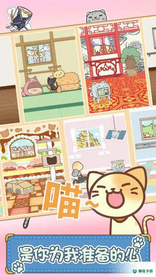 猫咪的毛v1.0.0版下载