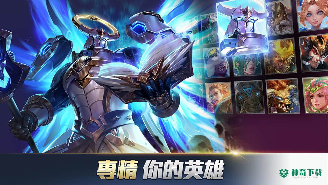王者荣耀台服游戏下载