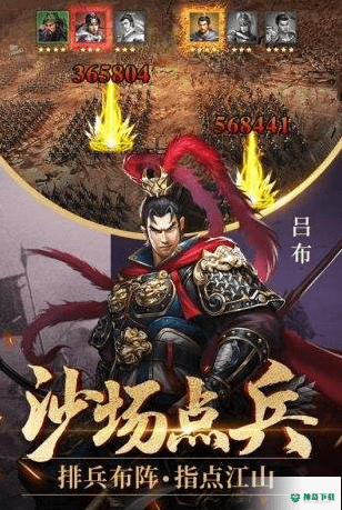 爆破三国v1.1.1版下载