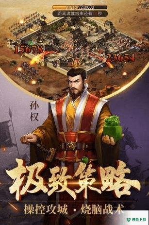 爆破三国免费下载