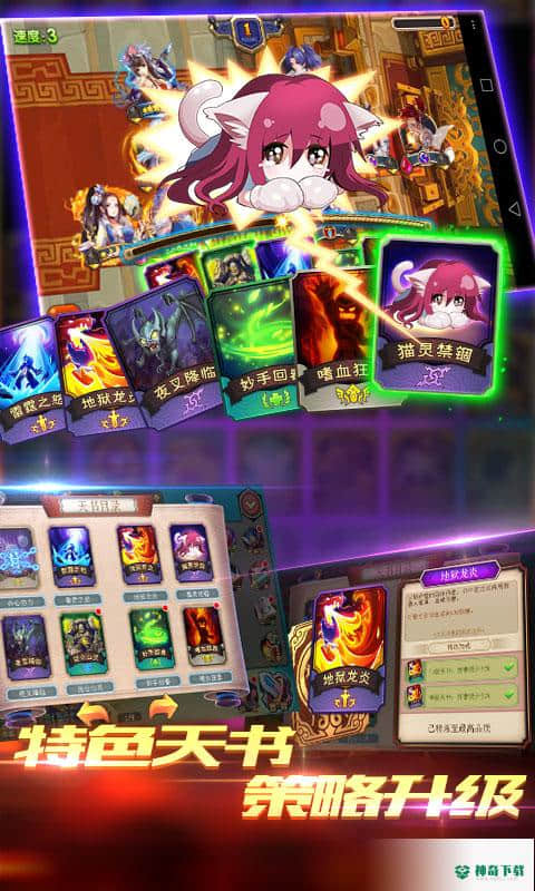 三国封魔传满V版