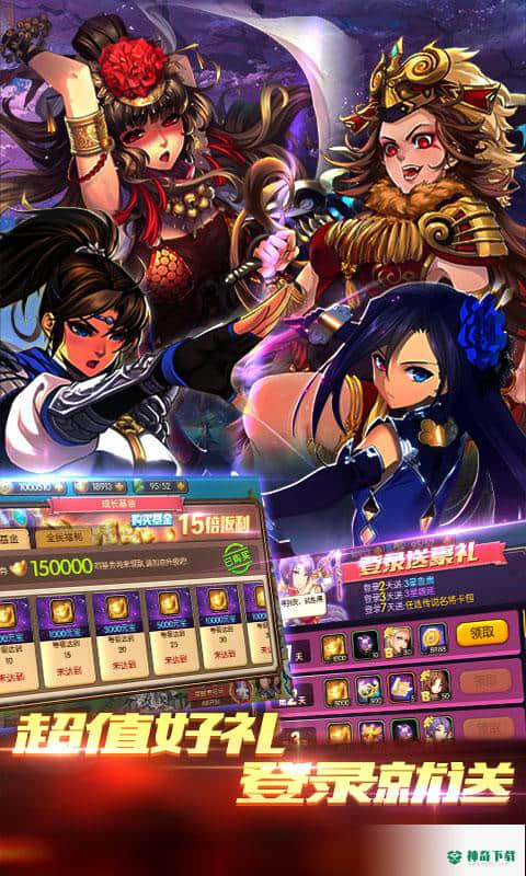 三国封魔传安卓游戏下载