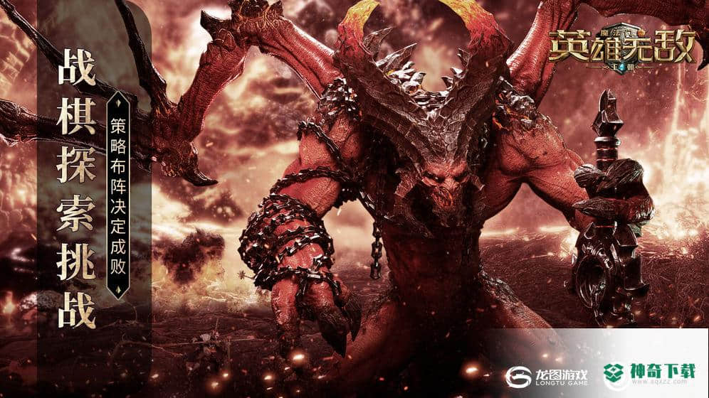 魔法门之英雄无敌王朝v1.2.5版下载