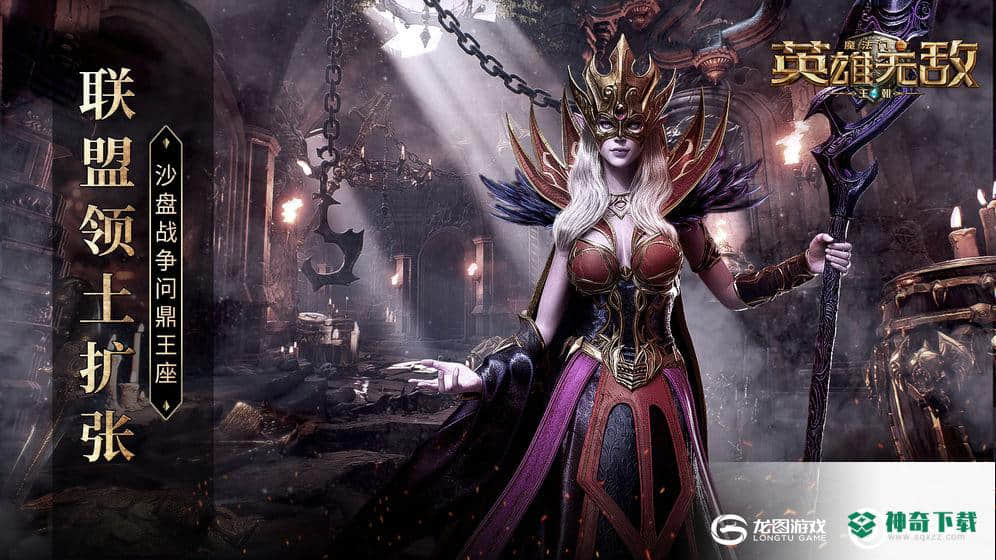 魔法门之英雄无敌王朝